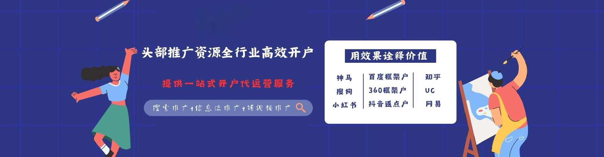 长宁网络推广开户